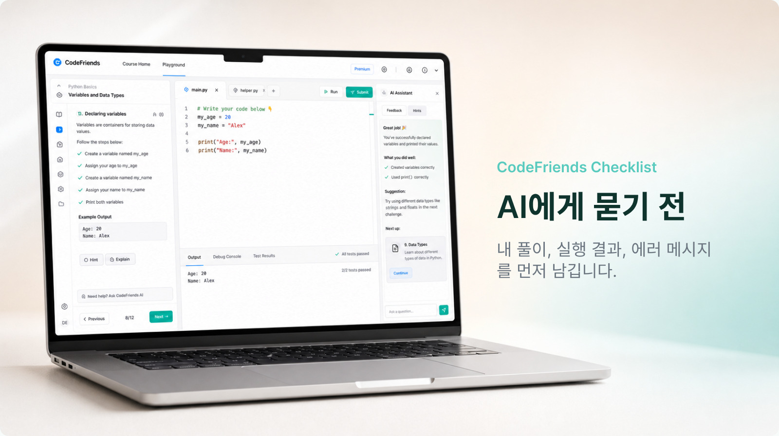 CodeFriends 실습 화면 옆에 ChatGPT 학습 체크리스트를 배치한 블로그 이미지