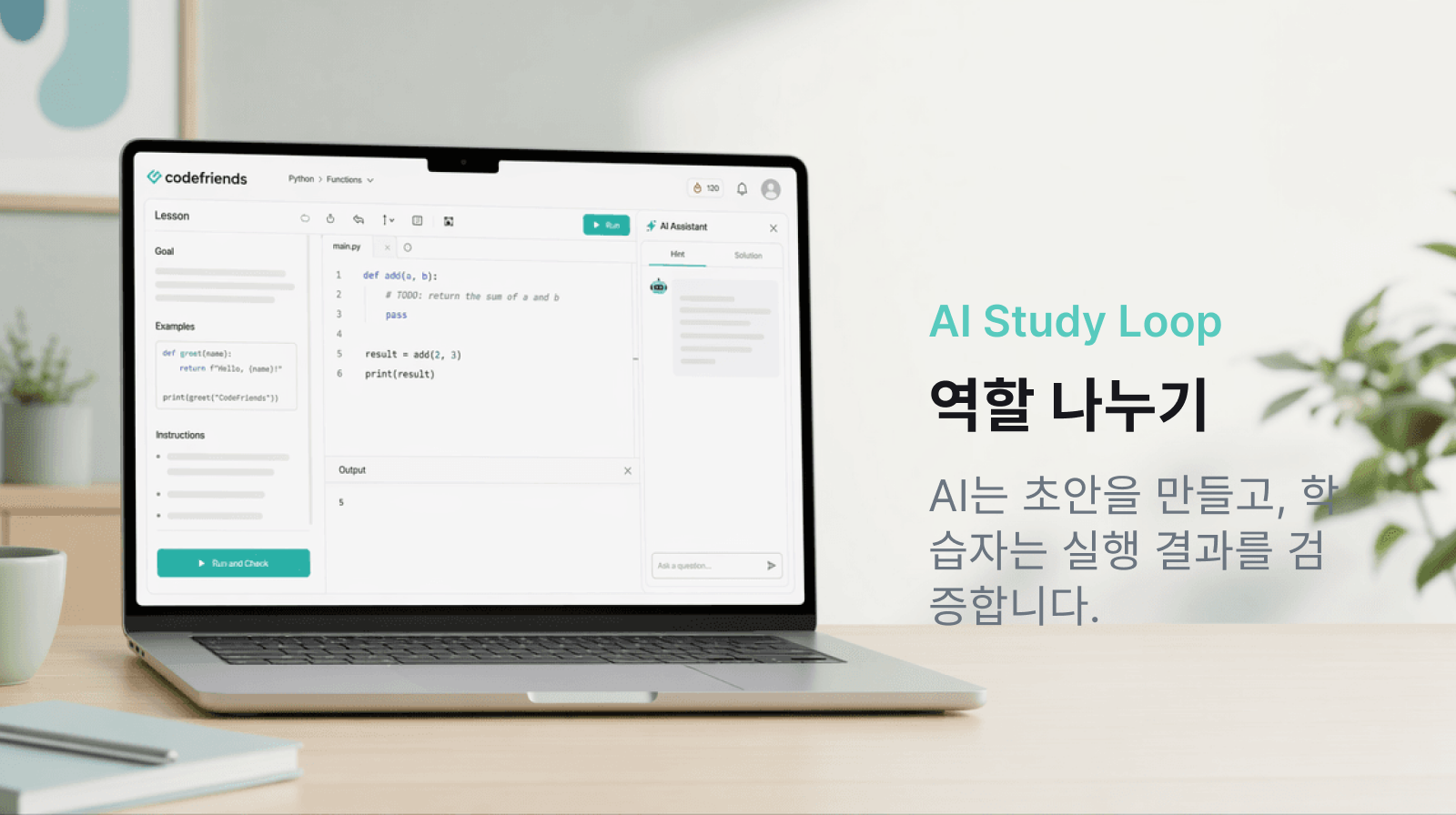 바이브 코딩 초보가 목표에 따라 바이브 코딩과 직접 수정을 섞는 판단 기준